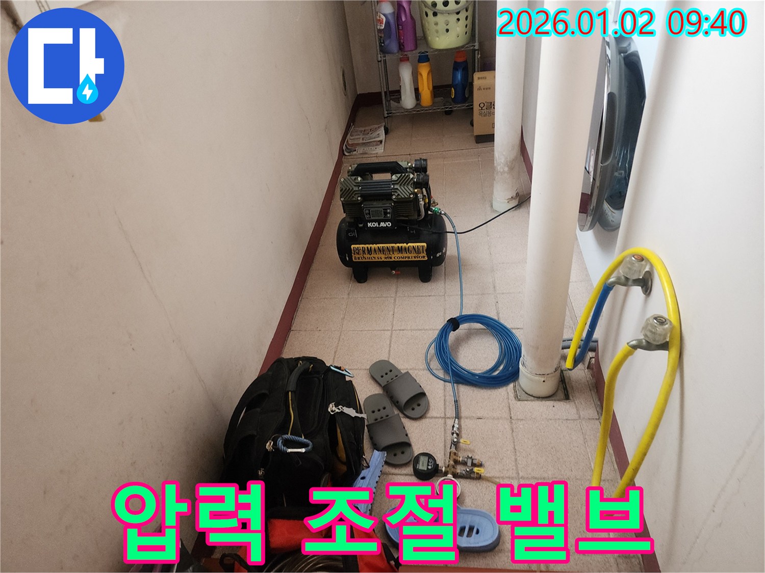 상계9동 누수 - 섬세한 손길로 압력 조절 밸브 조작
