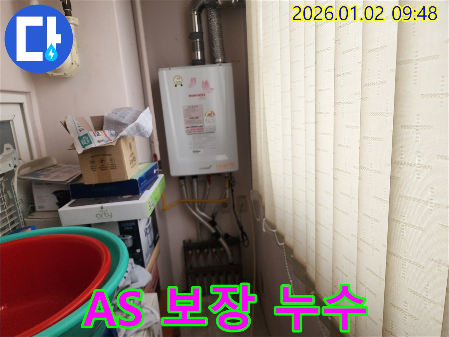 상계9동 누수 - 완벽한 A/S 보장으로 고객 만족