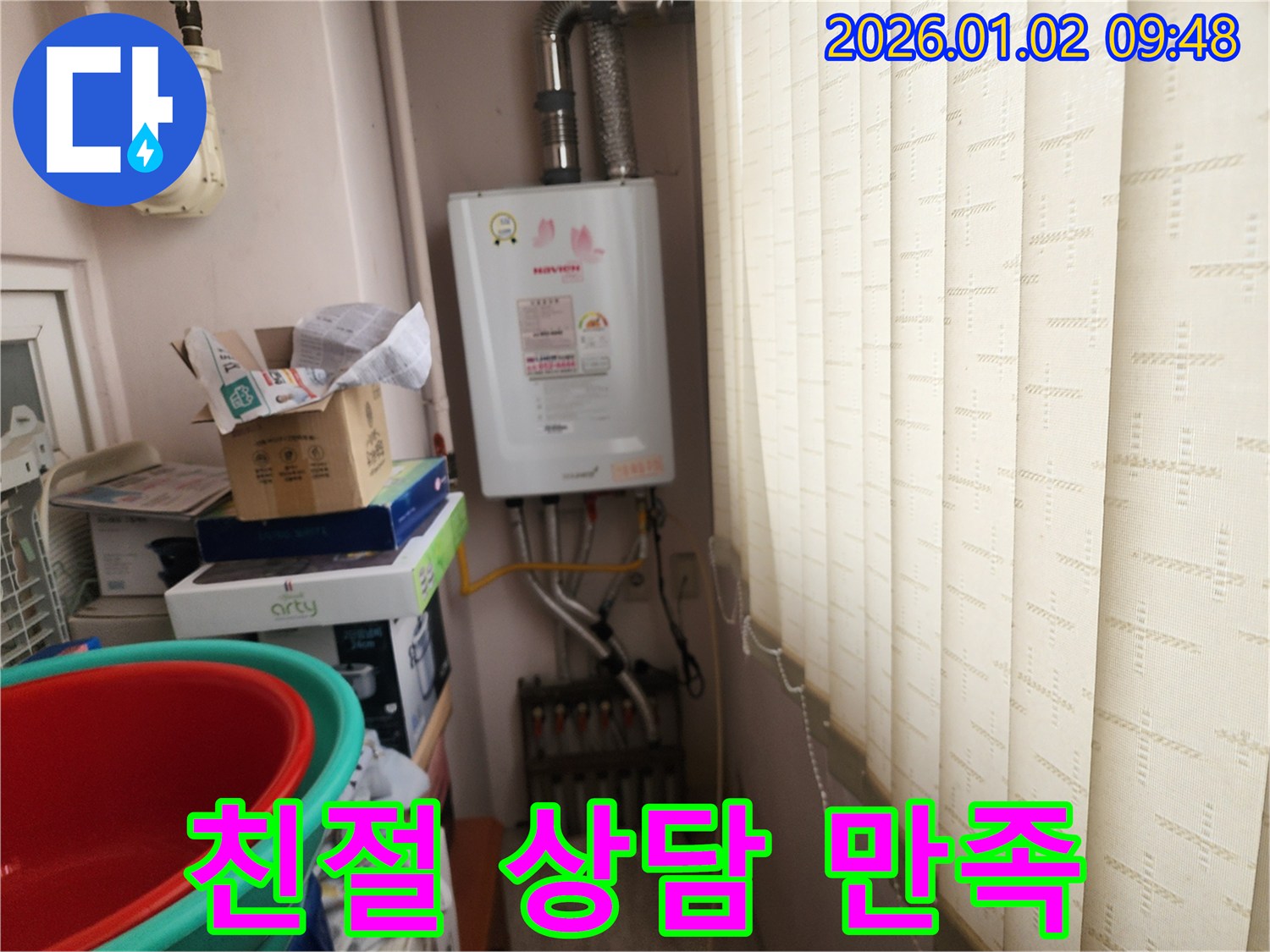 상계9동 누수 - 친절한 상담과 고객 만족을 최우선으로 생각합니다.