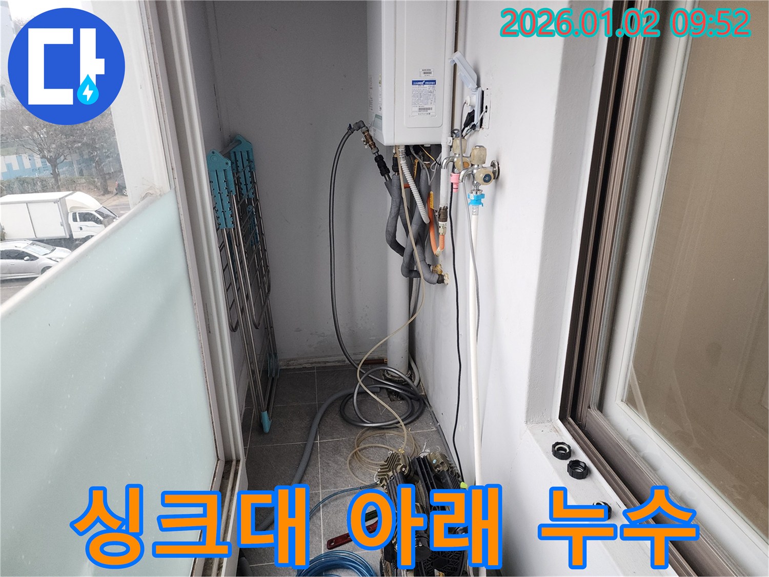 상계9동 싱크대 아래 누수 - 배수관 연결부위 문제 해결
