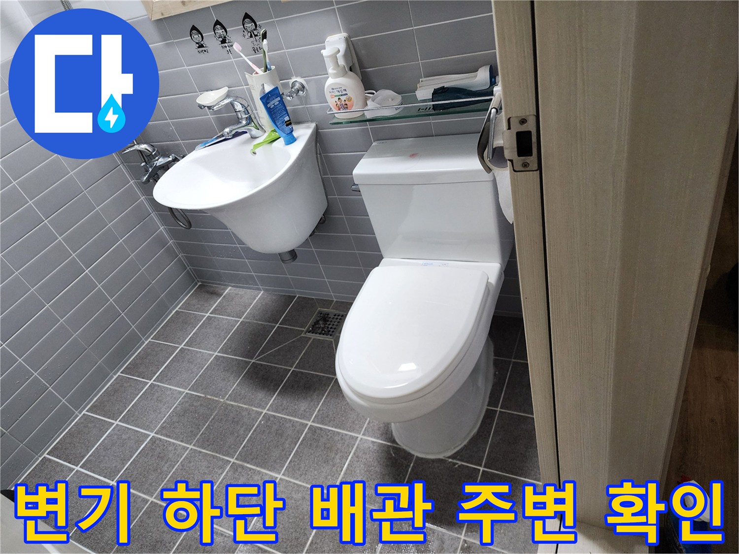 깨끗하게 관리된-의정부 욕실 내부 현장