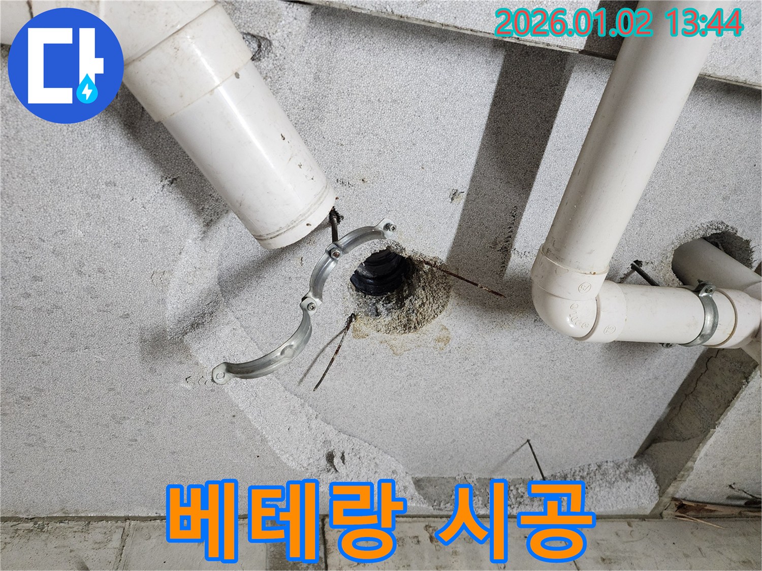 의정부 누수 - 베테랑 기술자의 완벽한 누수 시공