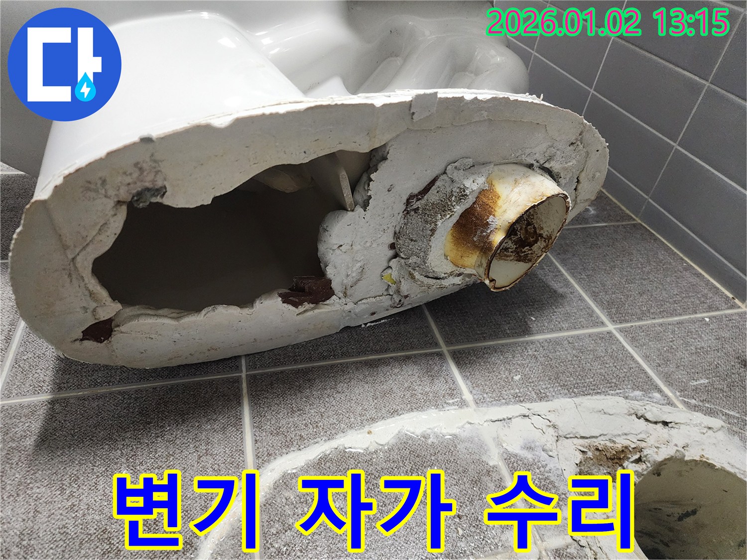 의정부 변기 파손 - 혼자 고치기, 괜찮을까요?