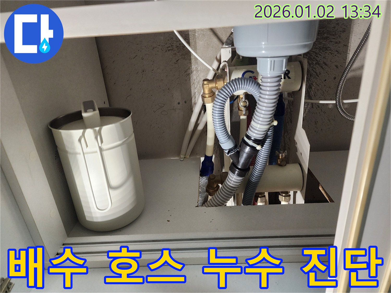 의정부 싱크대 배수 호스 - 연결 부위 꼼꼼하게 진단