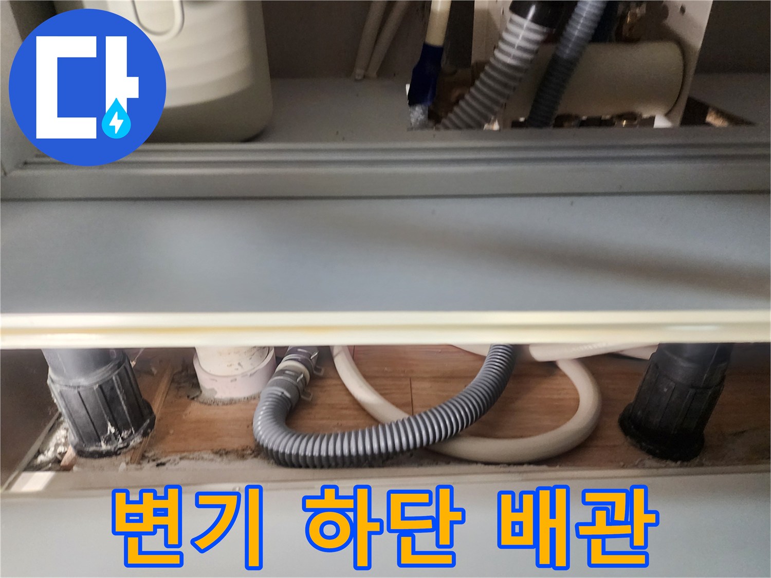 의정부 현장-탈거된 변기 아래쪽 배관 부속들