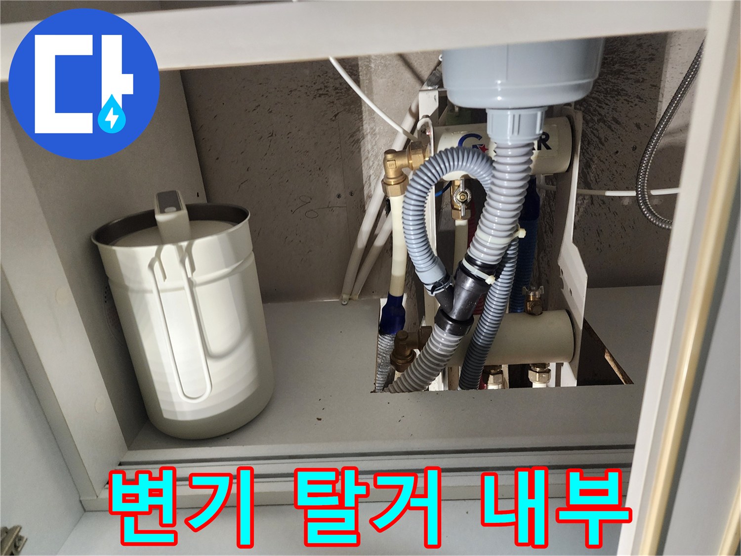 의정부-화장실-내부-배관-점검-사진