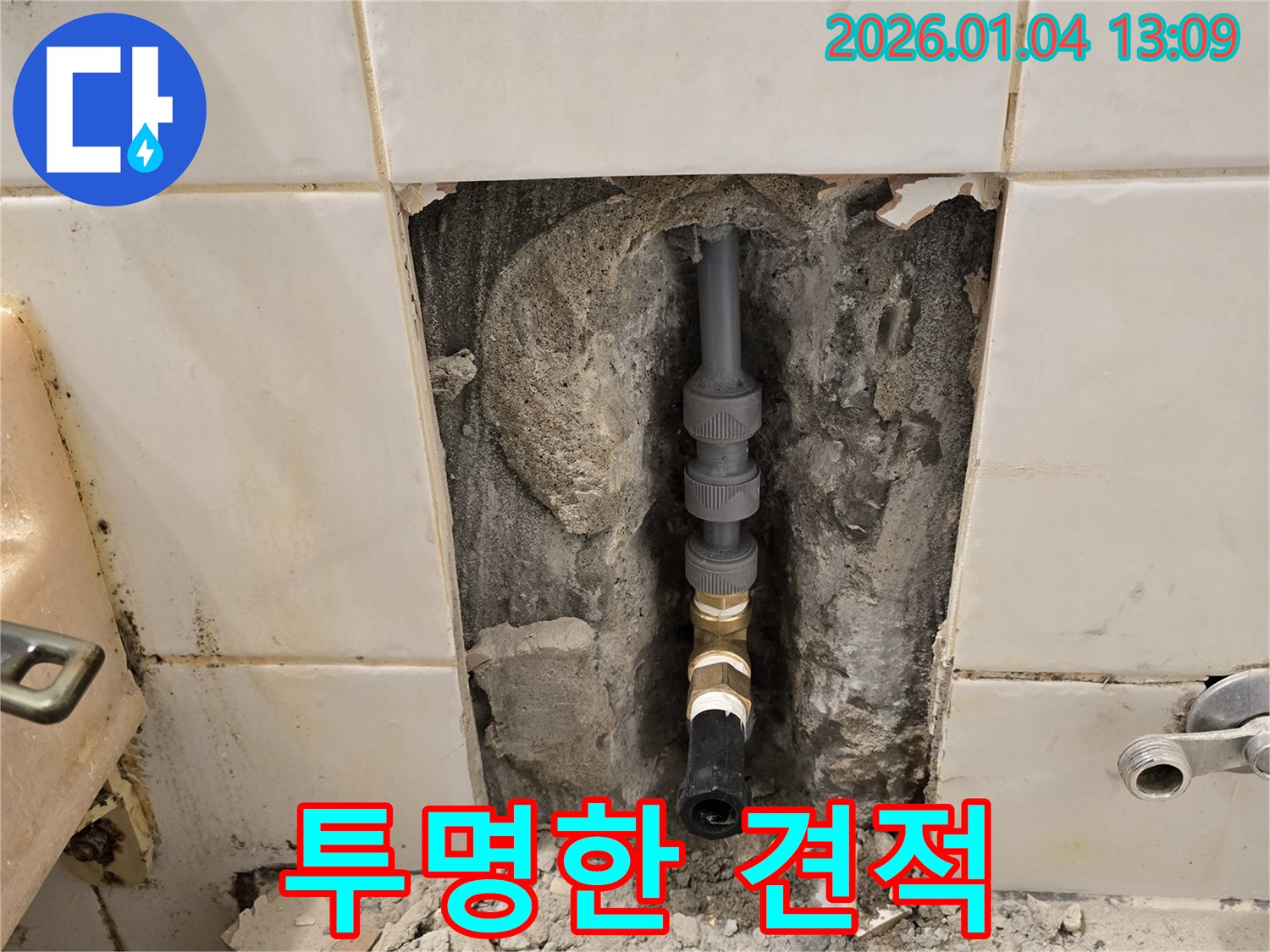 투명한 견적과 정직한 시공으로 고객 신뢰도 100%