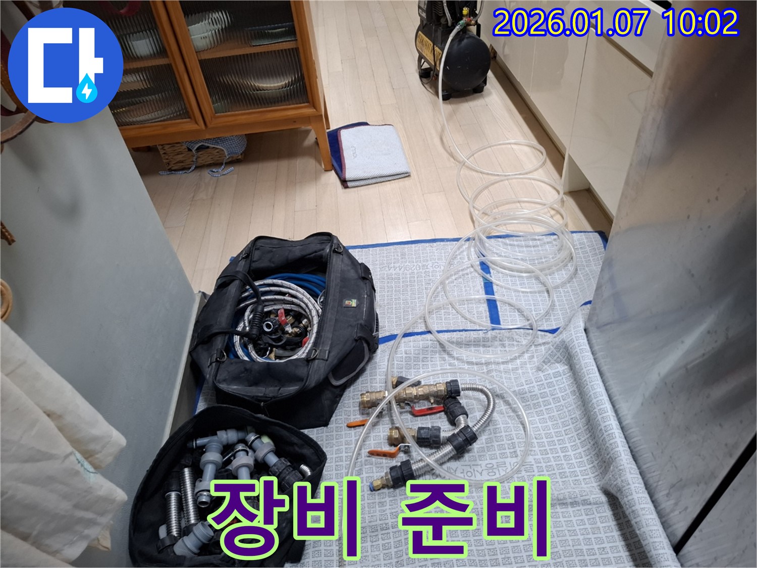 누수 해결을 위한 최고의 선택 - 누수 장비 완벽 준비!
