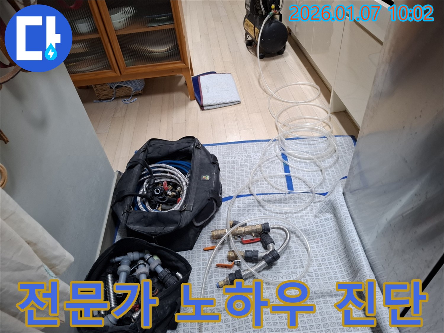 베테랑 전문가의 노하우 - 정확한 진단으로 문제 해결!