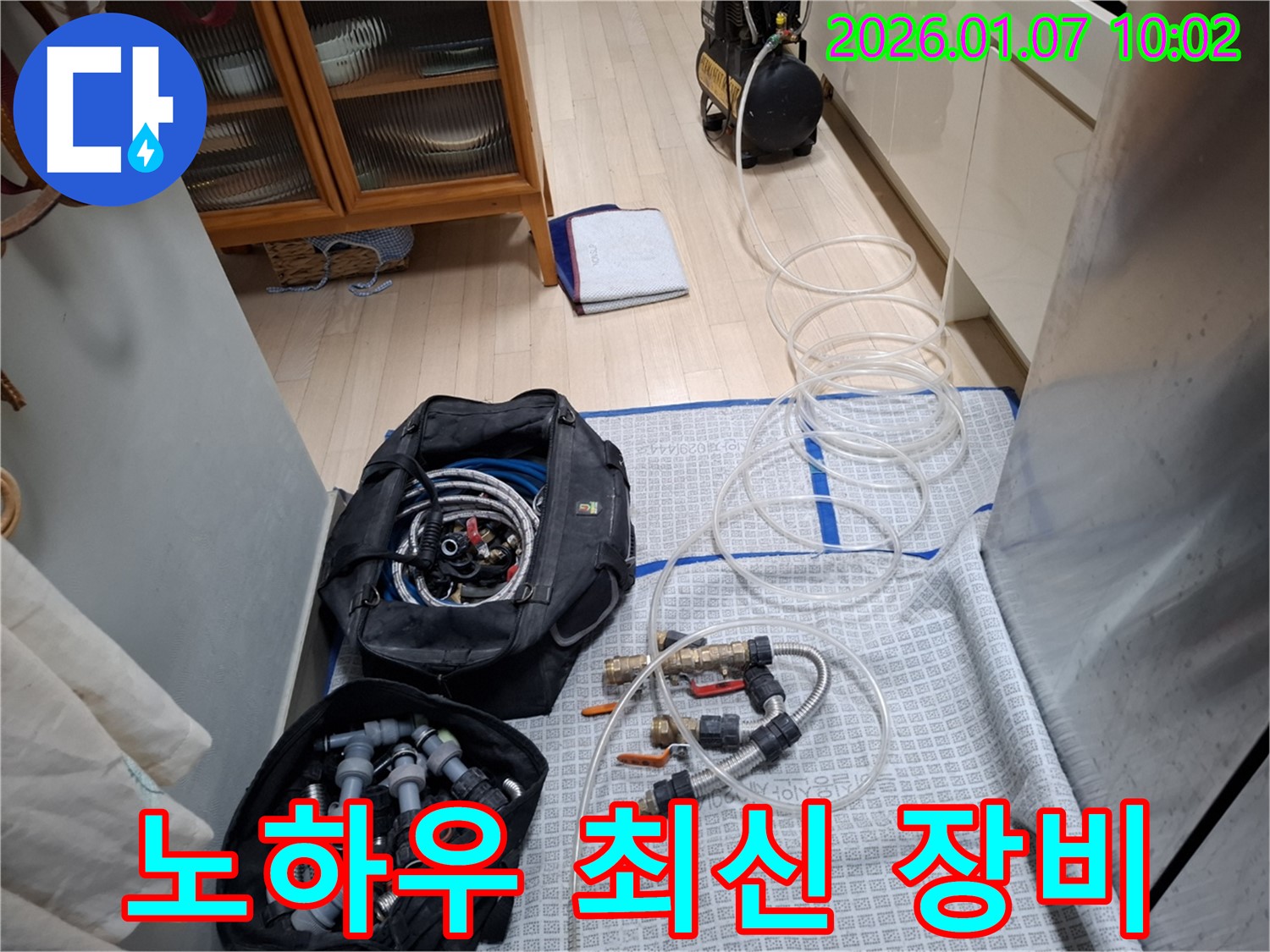 베테랑 전문가의 노하우와 최신 장비 - 정확한 진단!