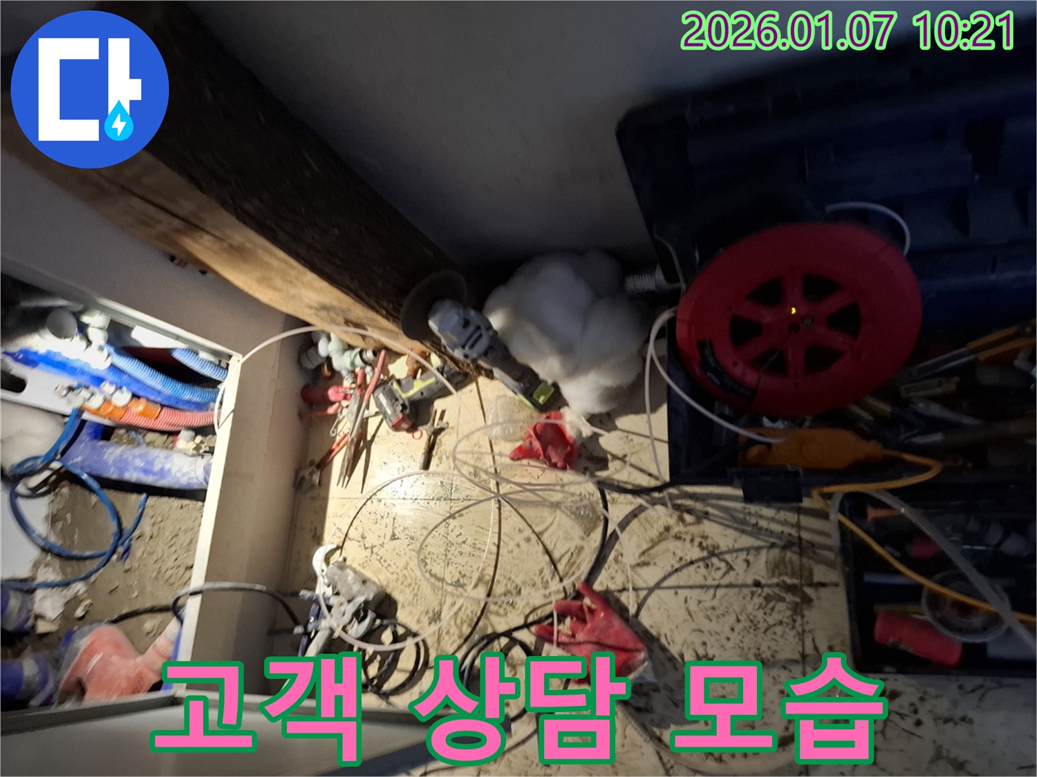 용인 모현 누수 - 친절한 상담과 꼼꼼한 서비스 제공