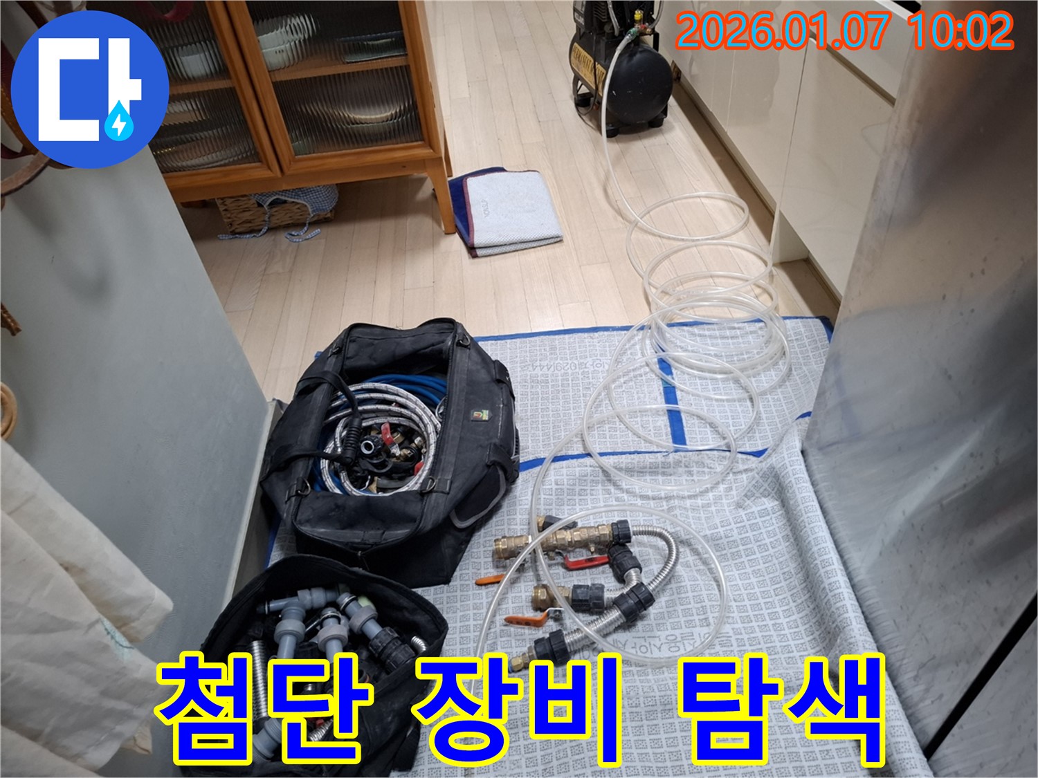 첨단 장비로 숨은 누수까지 탐색 - 누수 탐지 전문가의 선택!