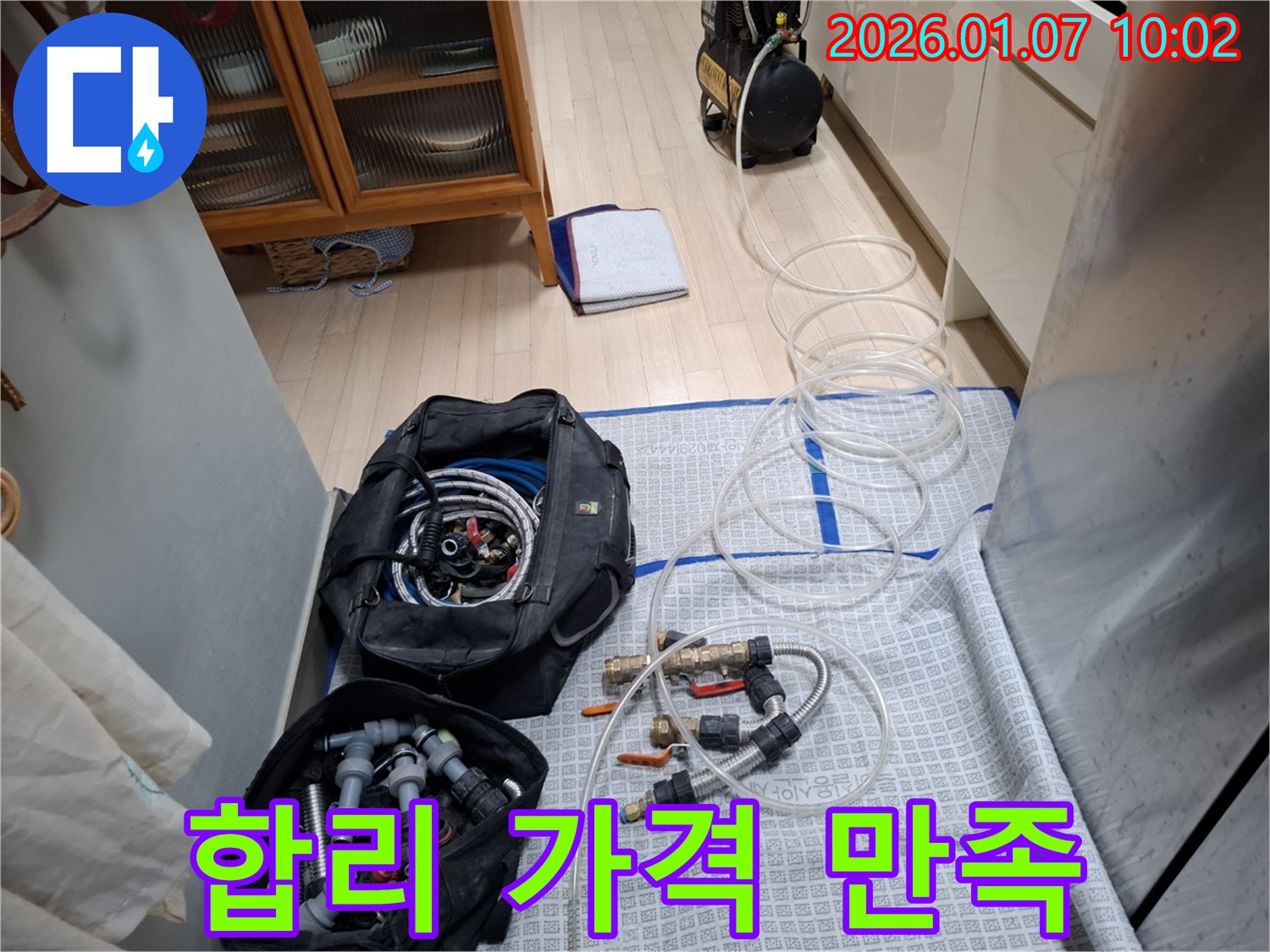 합리적인 가격으로 완벽 해결 - 고객 만족 최우선!
