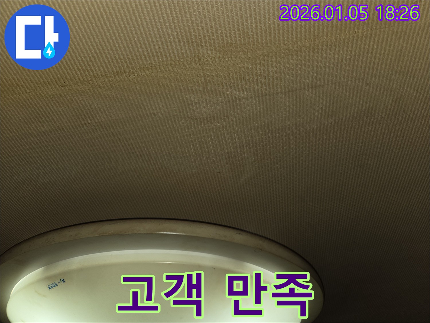 고객 만족 - 고객 만족 100%에 도전합니다.
