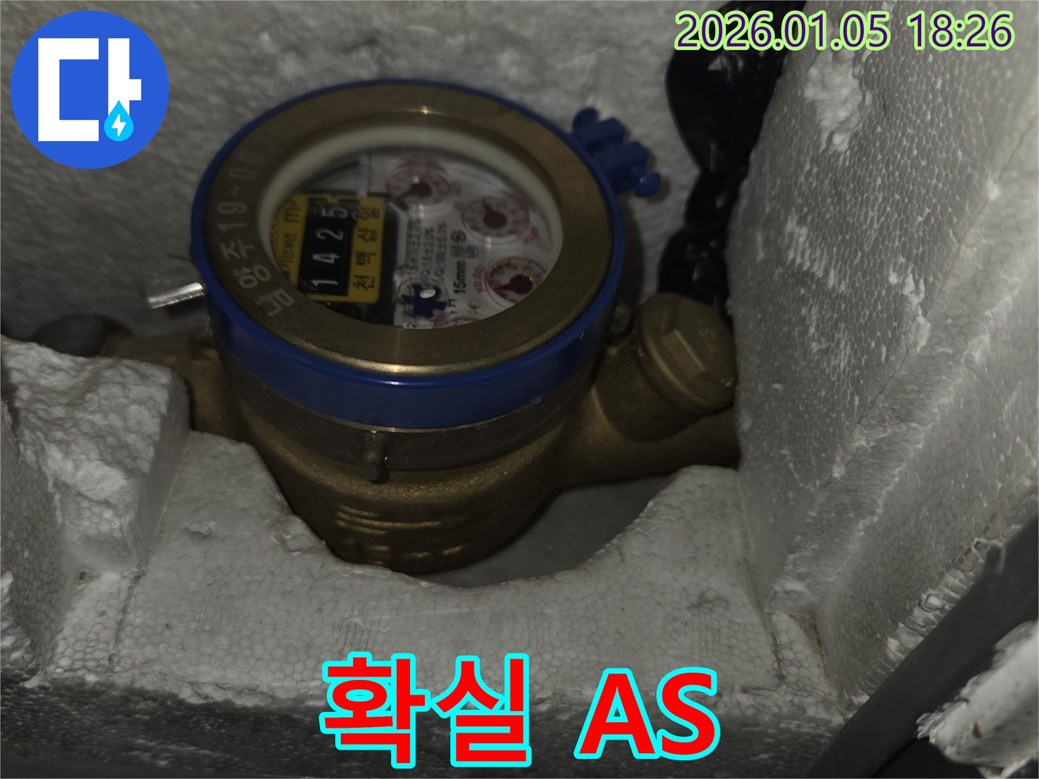 수도 계량기 - 확실한 A/S 제공 - 남양주 사릉