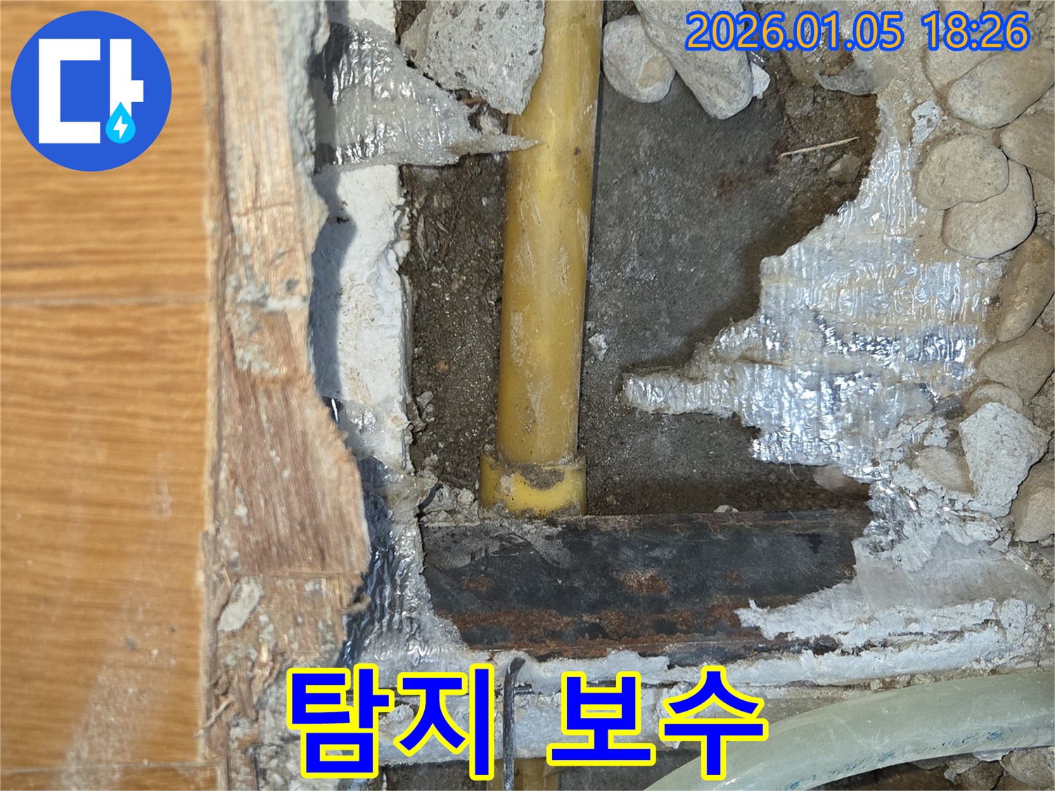 진건읍 누수 현장 - 누수 탐지부터 완벽한 보수까지 책임