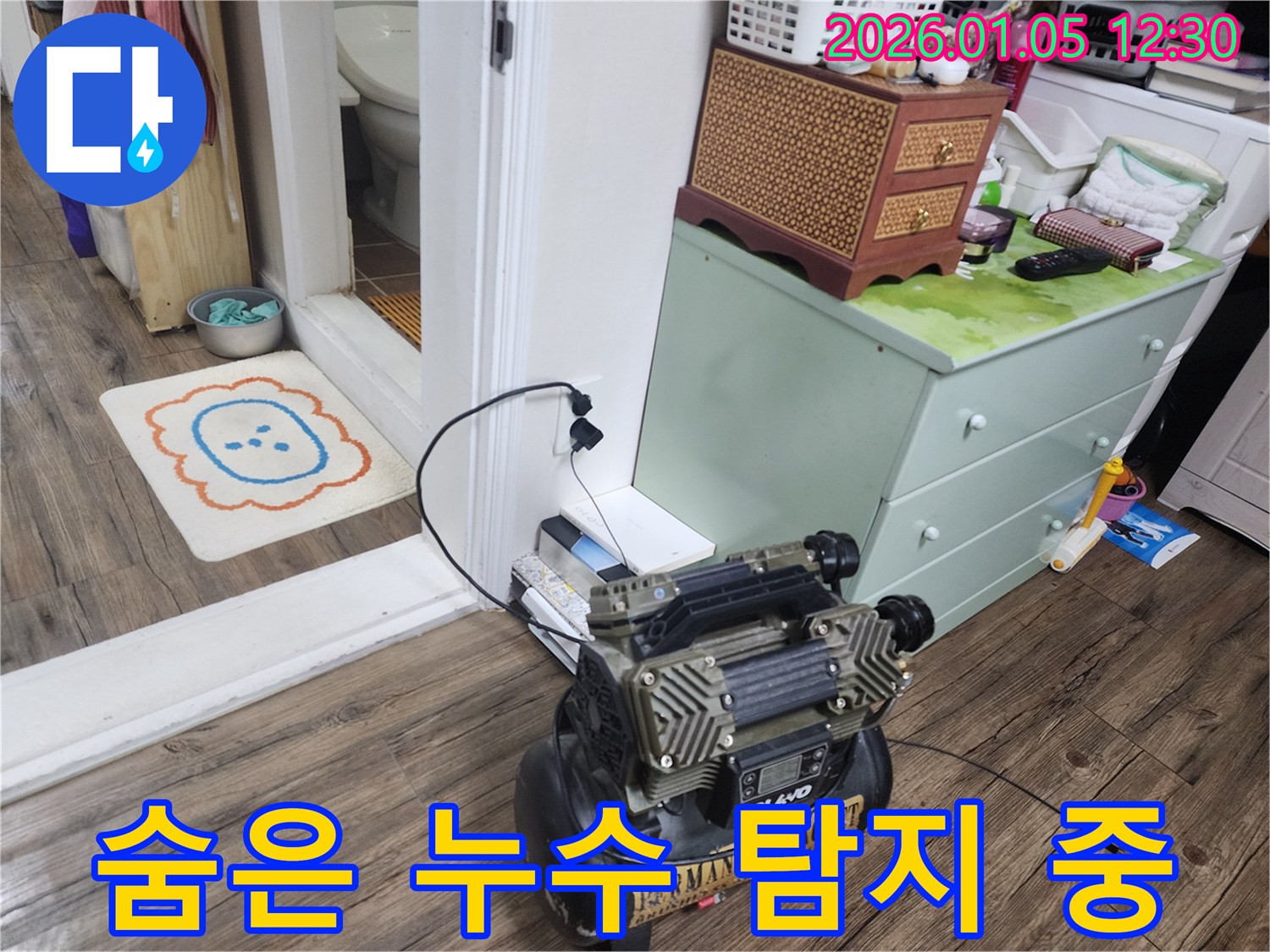 숨은 누수까지 완벽하게 탐지 - 서대문구 누수 문제 해결
