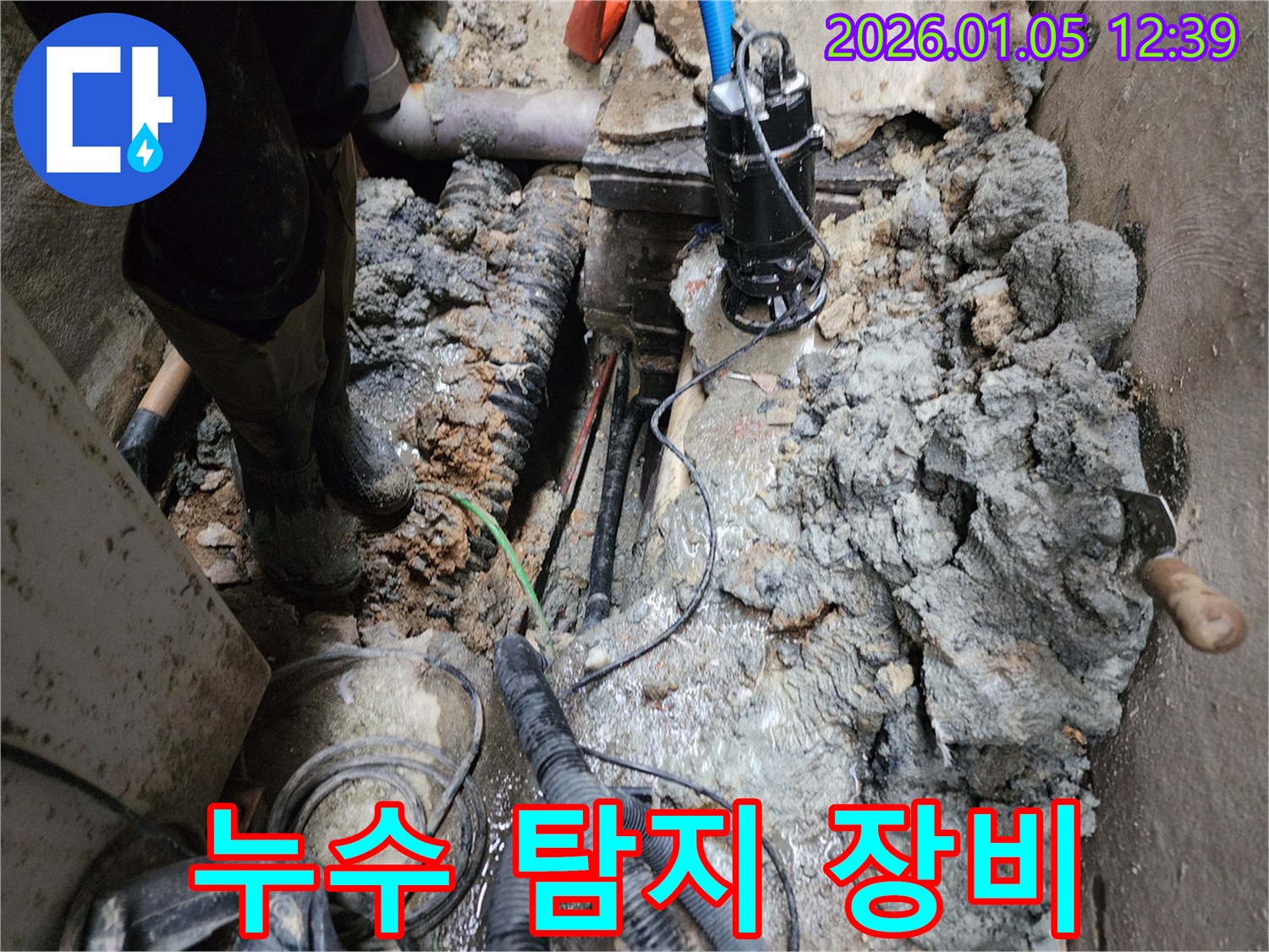 누수 탐지 장비 - 첨단 장비로 숨은 누수까지 완벽하게!