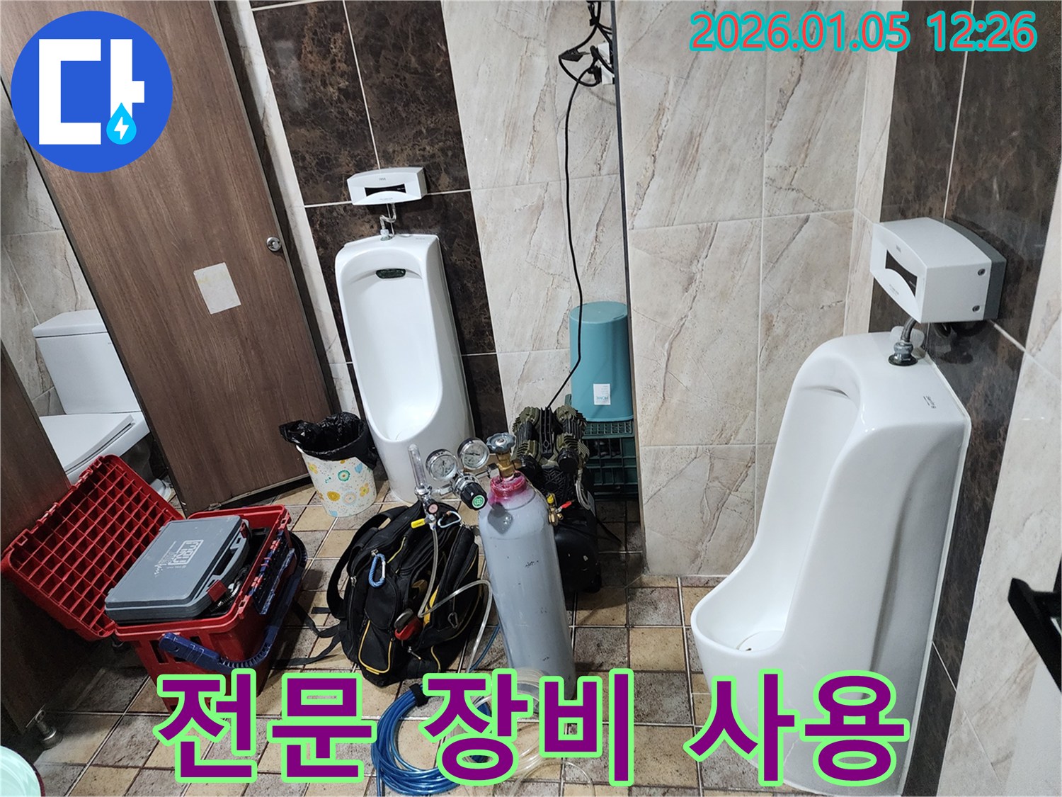 누수 탐지 전문 장비 - 정확한 진단을 위한 필수품