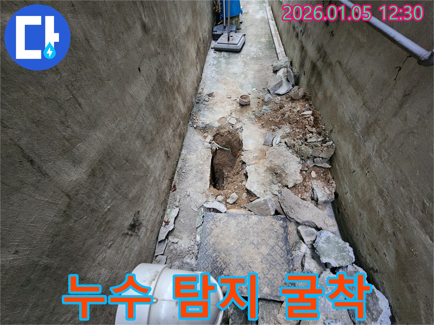 누수 탐지를 위한 굴착 작업 - 숙련된 기술