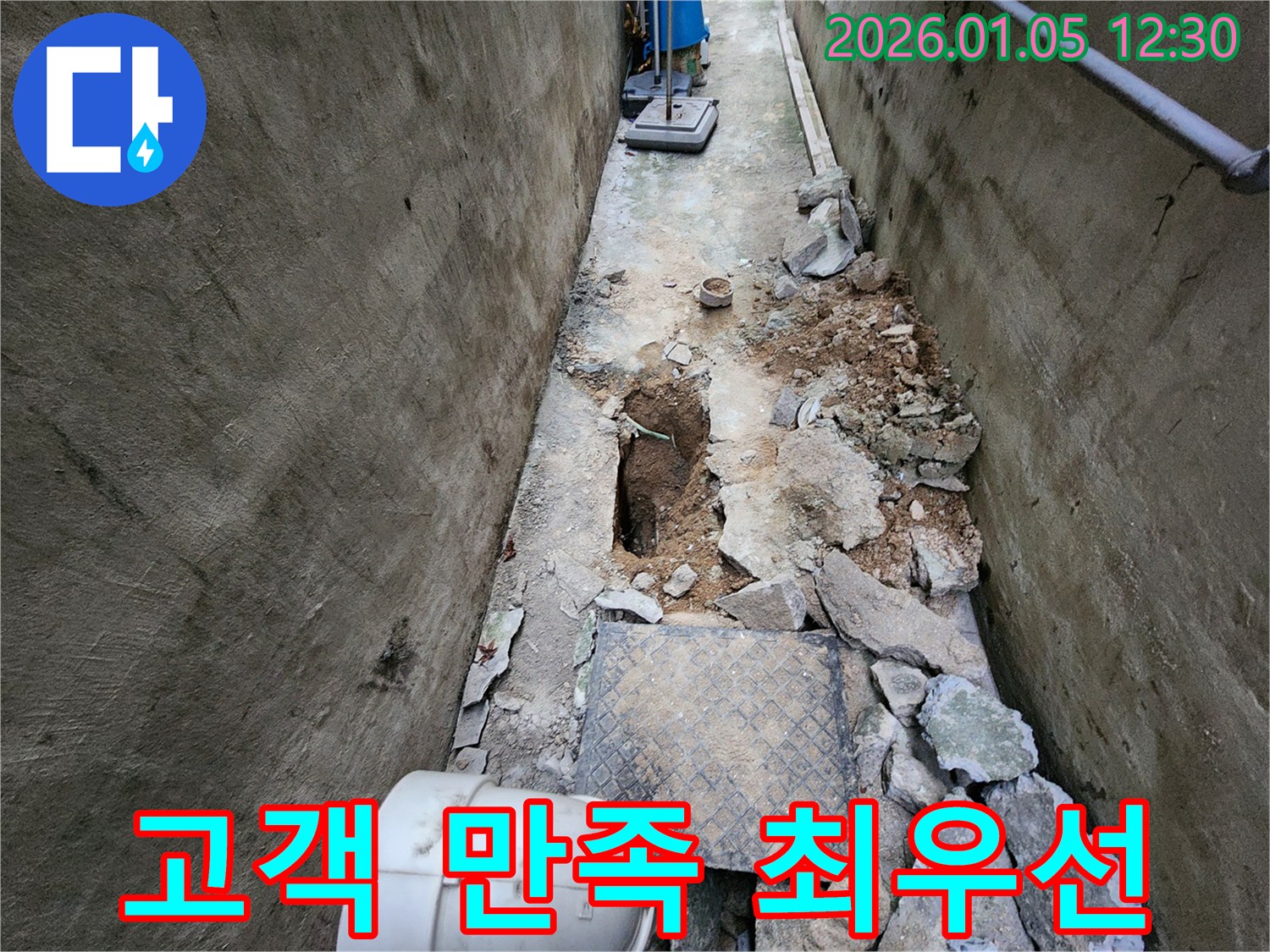 의정부 고객 만족 최우선 - 최고의 서비스로 고객 감동