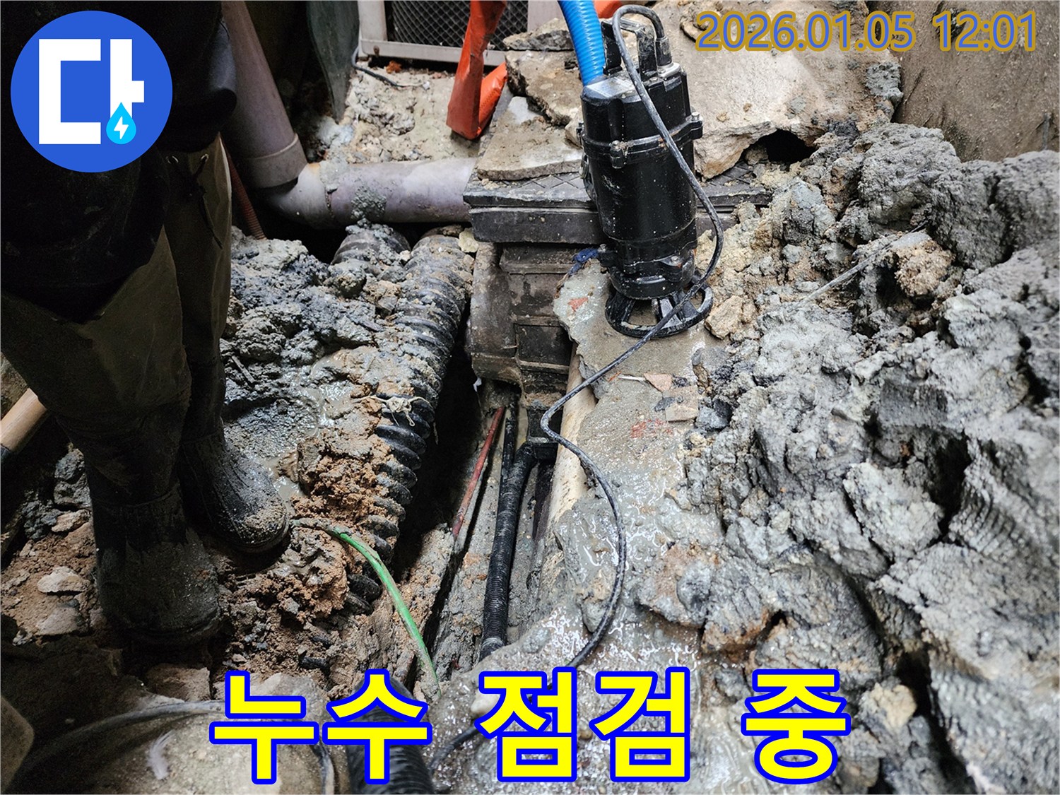 의정부 누수 - 누수 점검 꼼꼼하게 진행