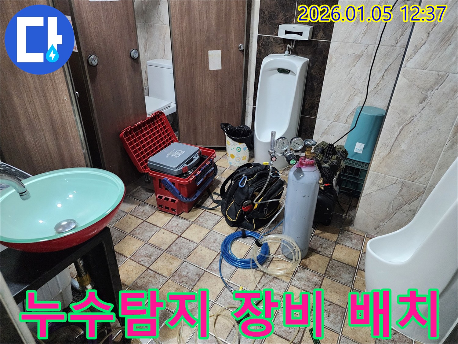의정부 누수탐지 - 효율적인 누수탐지를 위한 장비 배치