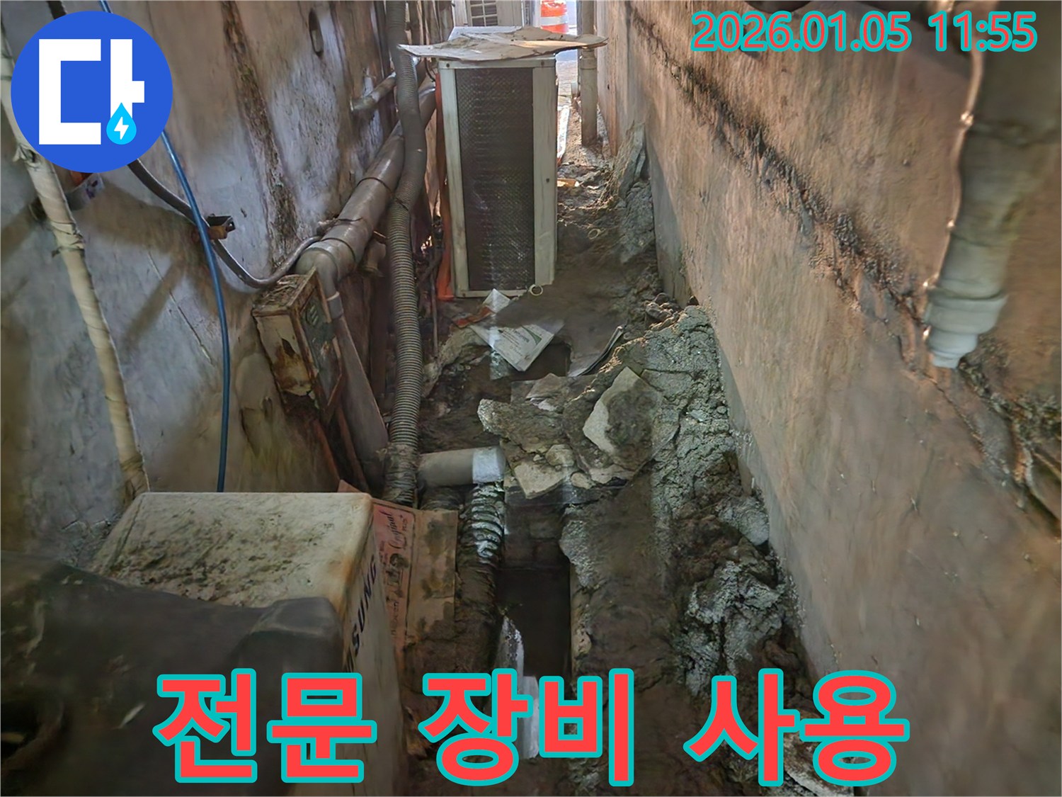 의정부 전문 장비 사용 - 정확한 누수 지점 탐색