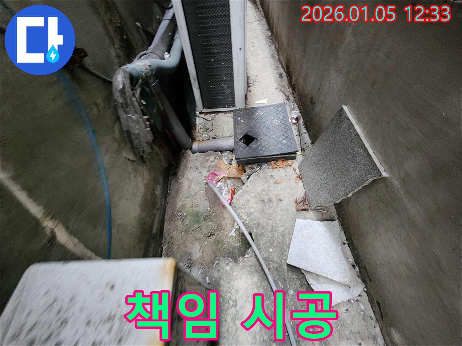 의정부 책임 시공 - 고객 만족을 최우선으로 생각합니다.