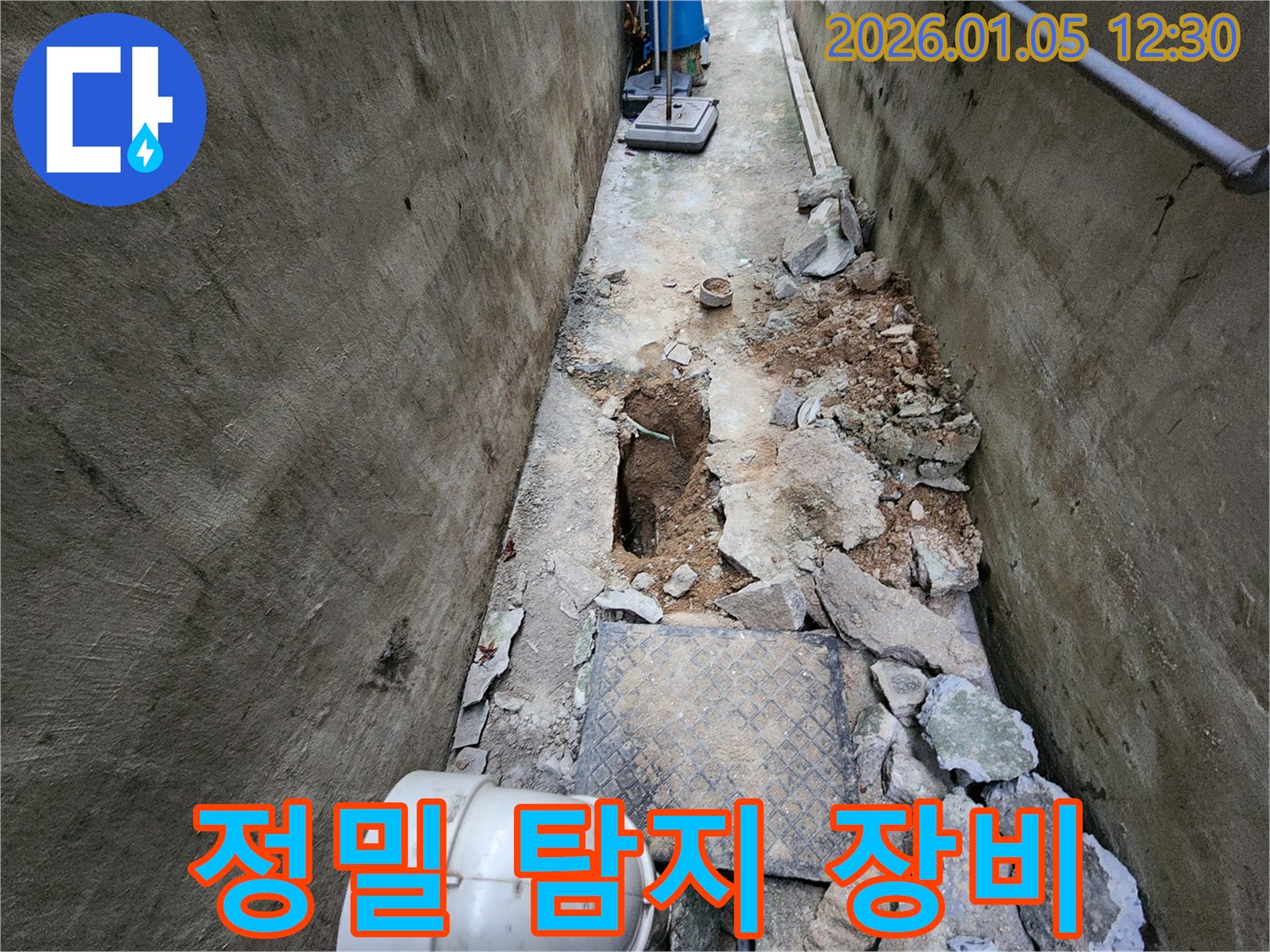 정밀 탐지 장비 - 누수 위치 정확히 파악