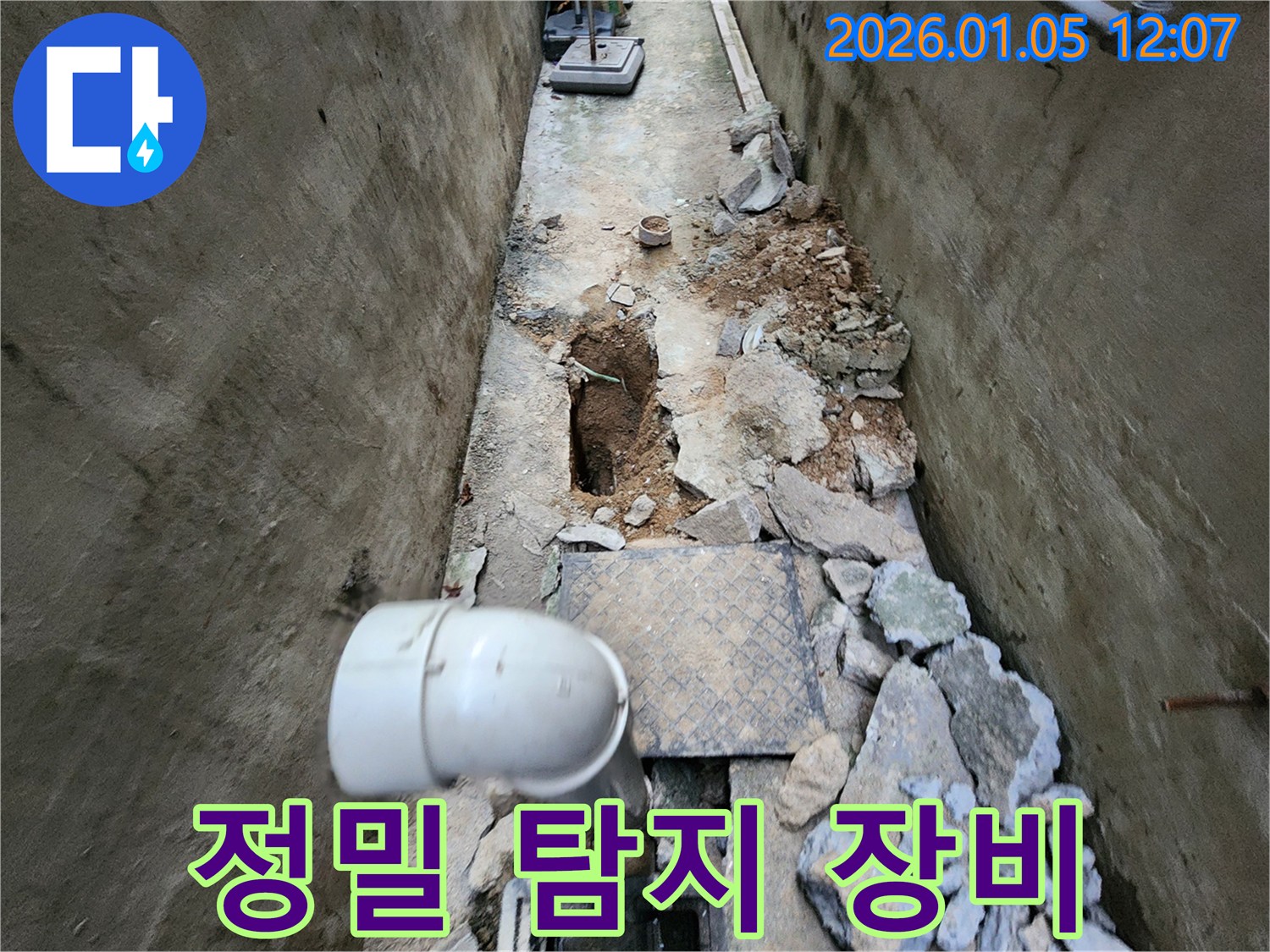 정밀 탐지 장비 사용 - 숨은 누수까지 정확하게