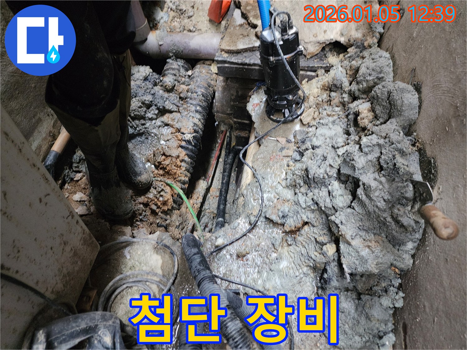 첨단 장비를 이용한 의정부 누수탐지