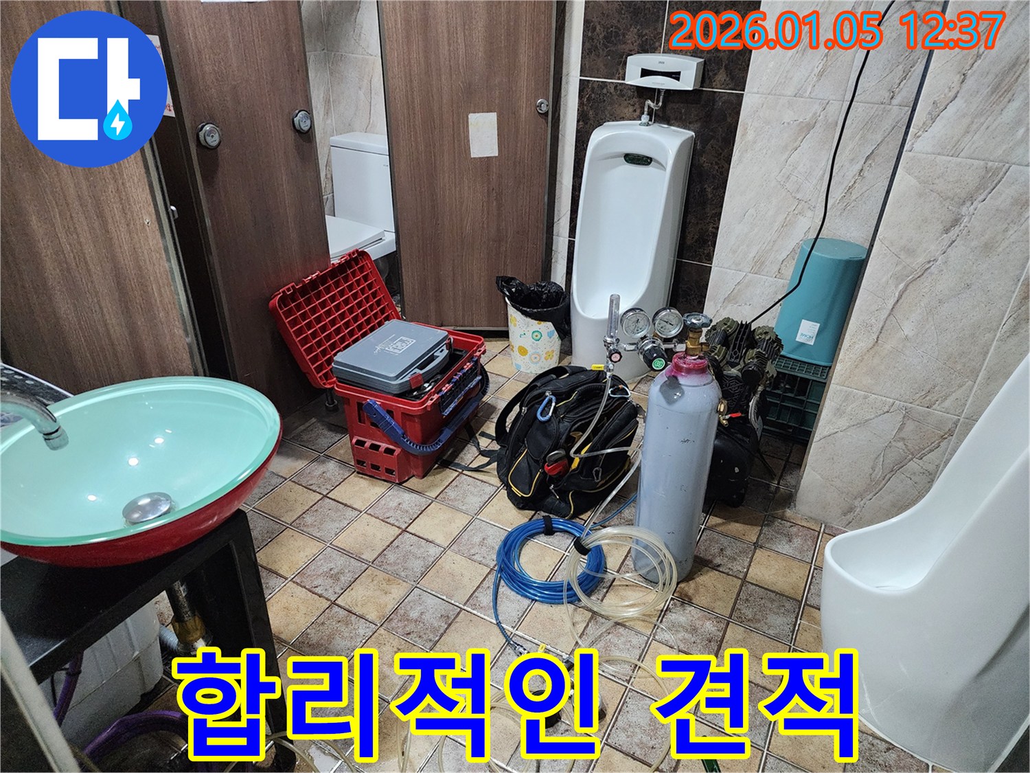 합리적인 견적 제시 - 투명하고 정직한 서비스