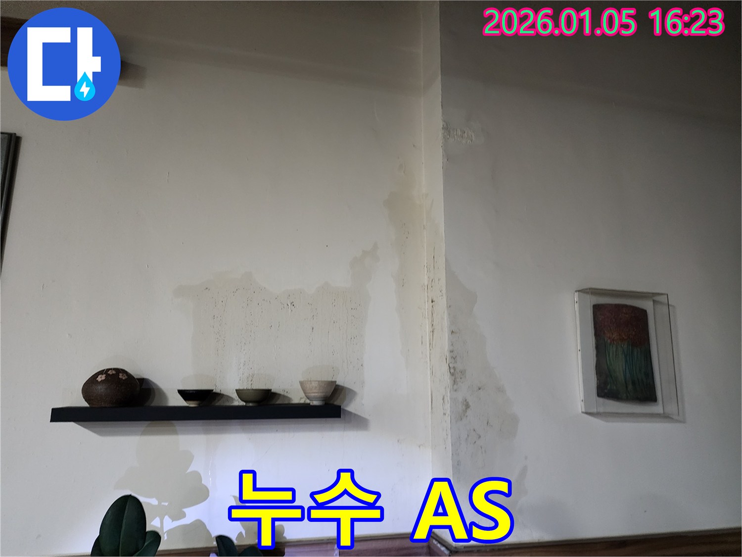 철저한 A/S 보장 - 시공 후에도 안심