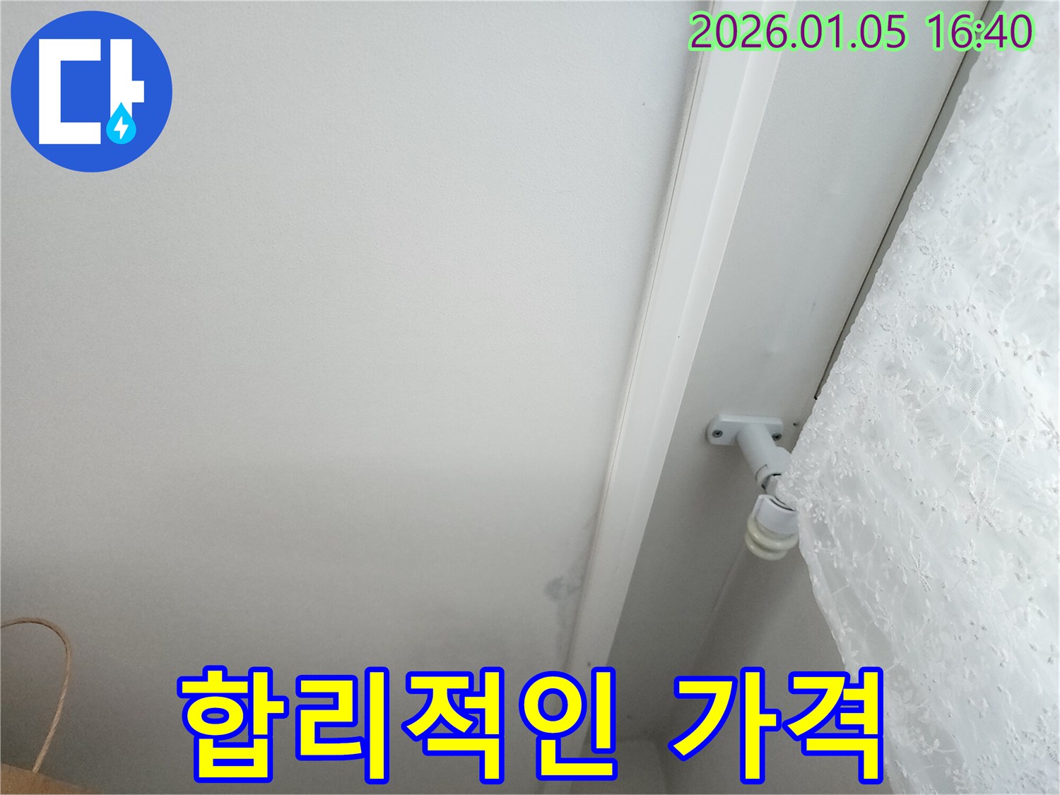 합리적인 가격 - 최고의 누수 서비스