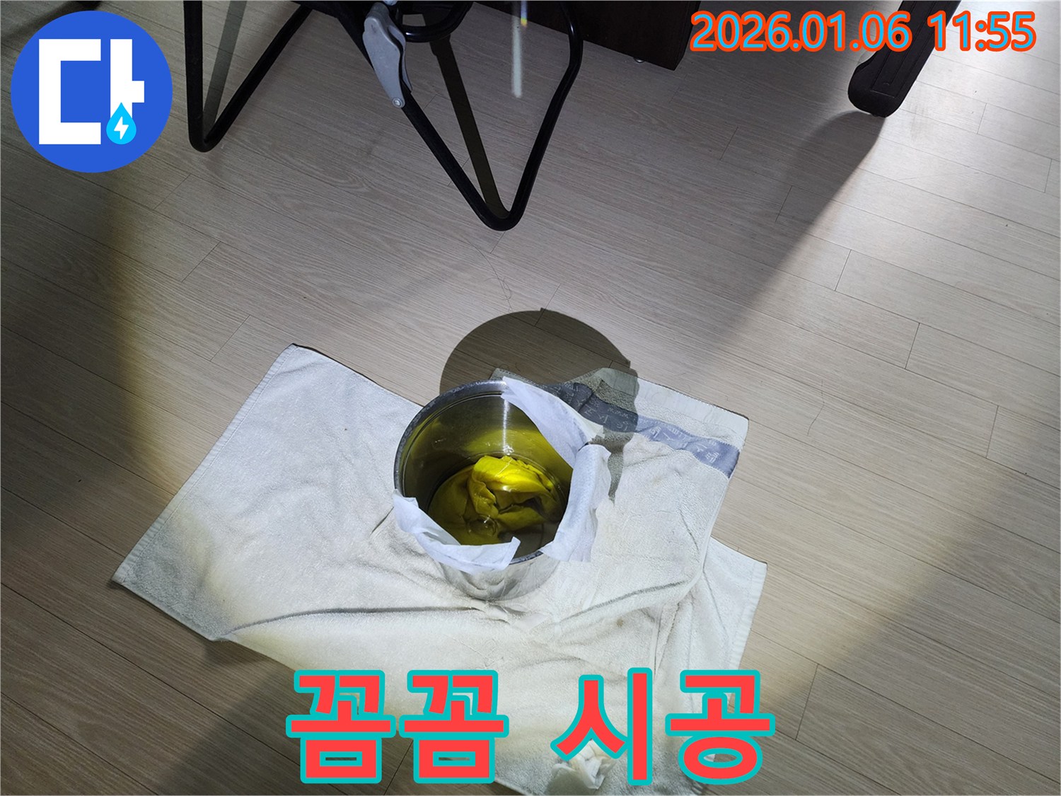 꼼꼼한 시공 - 믿을 수 있는 누수 전문가