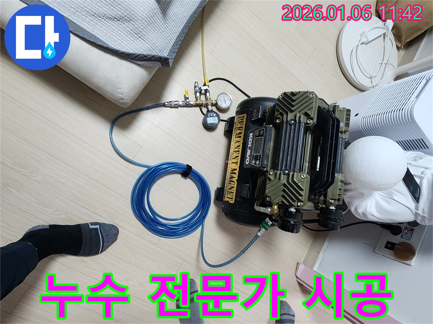 전문가 시공 - 누수 전문가가 직접 시공하여 믿을 수 있습니다.