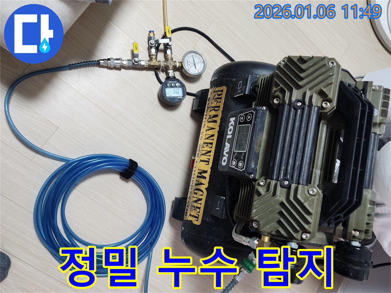 정밀 누수 탐지 - 숨은 누수까지 완벽하게