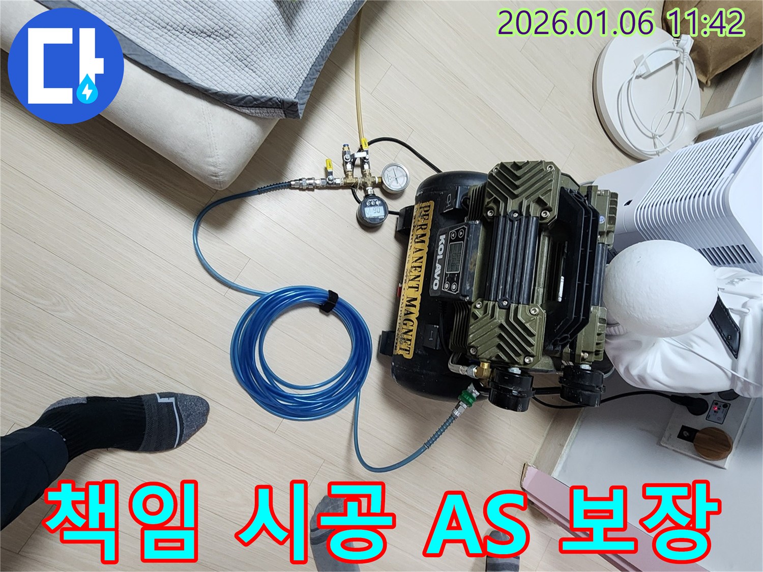 책임 시공 - A/S 확실 - 중계동 누수