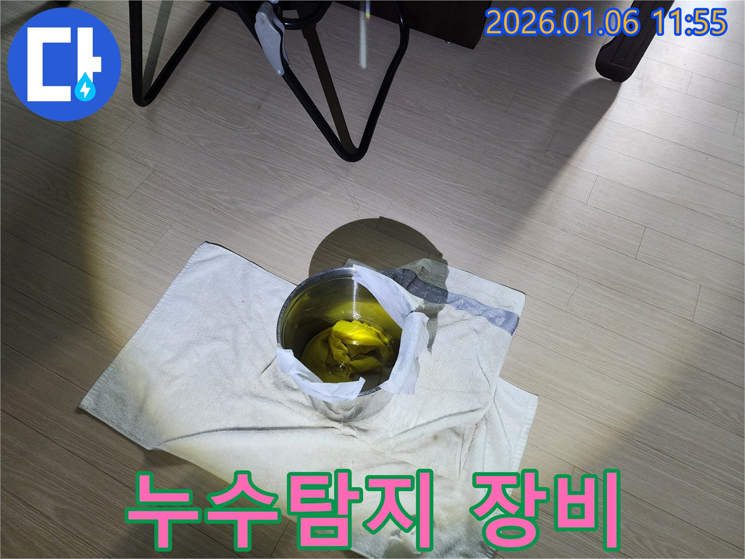최첨단 누수탐지 장비 - 정확한 누수 위치 파악