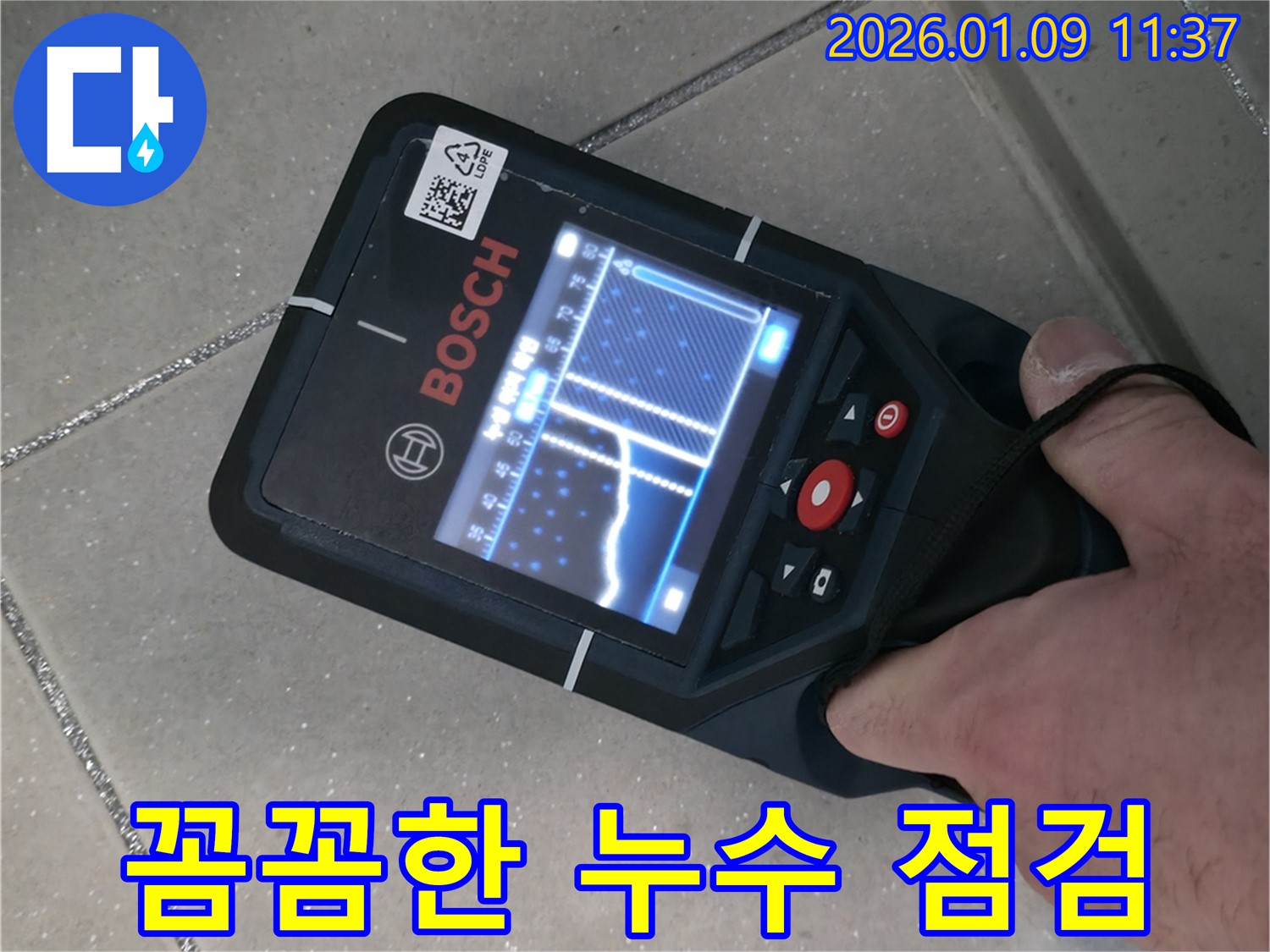 하남시 누수 문제 해결을 위한 꼼꼼한 점검 과정 - 누수 전문가