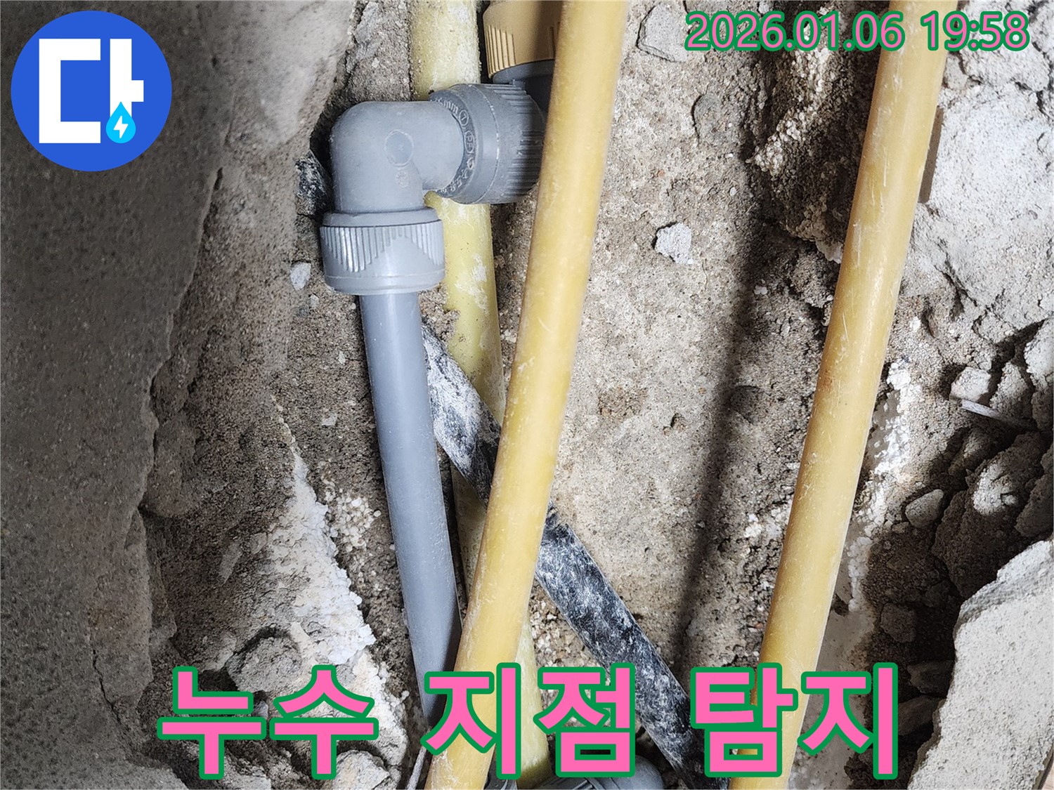 누수 지점 탐지 - 정확한 위치 파악을 위한 꼼꼼한 작업