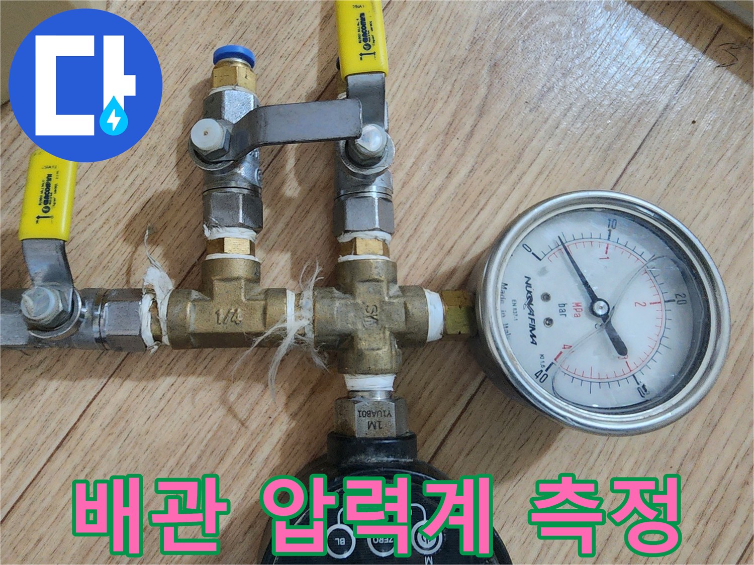 배관-연결-부위에-설치된-압력-측정-장비