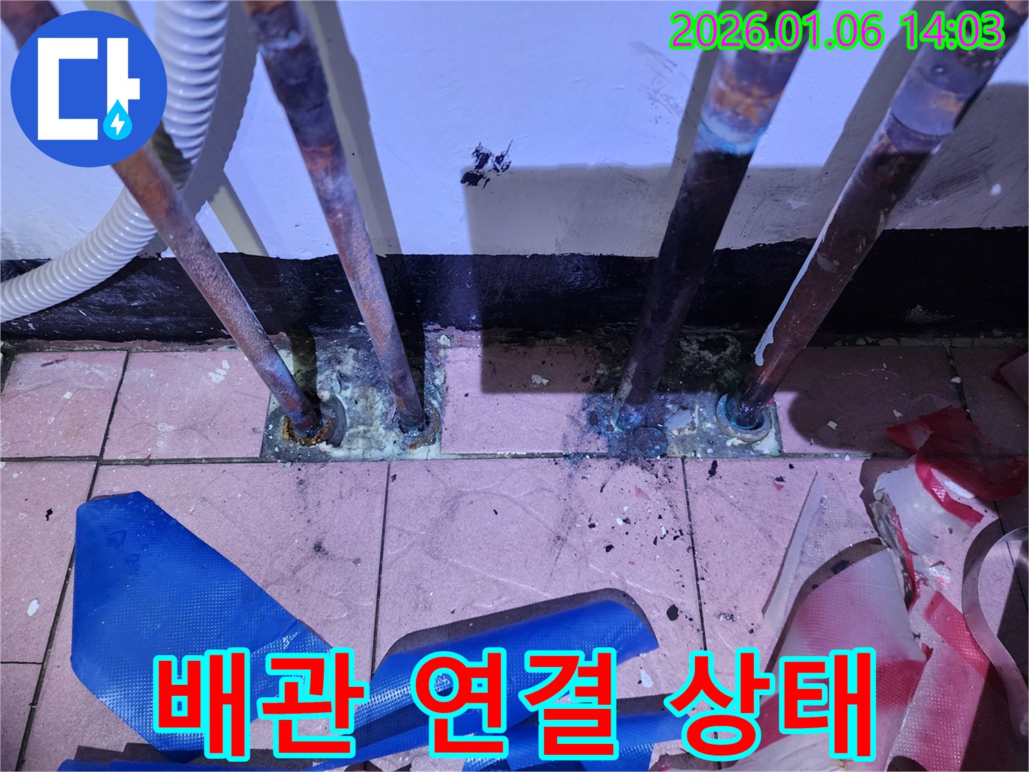 배관 연결 상태 - 부식된 배관 연결 부위