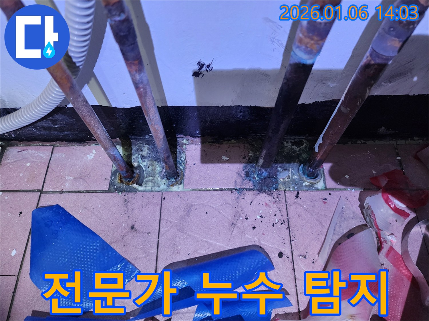 전문가 누수 탐지 - 누수탐지 장비를 사용하는 모습