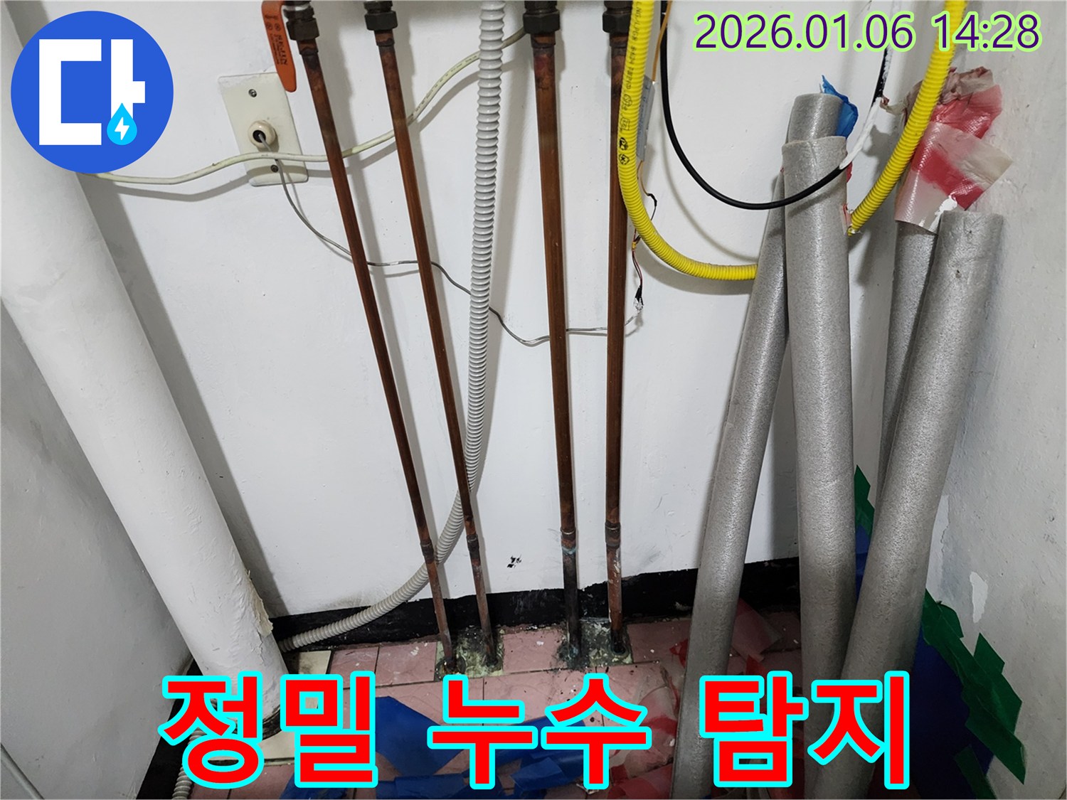 정밀 누수 탐지 - 첨단 장비로 숨은 누수까지