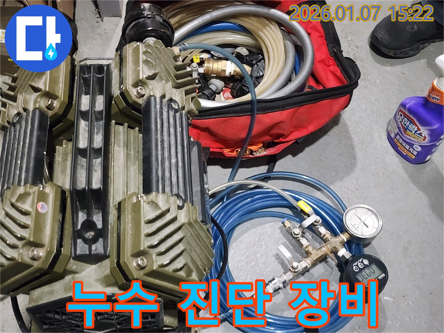 마포구 누수 - 정확한 누수 진단을 위한 장비