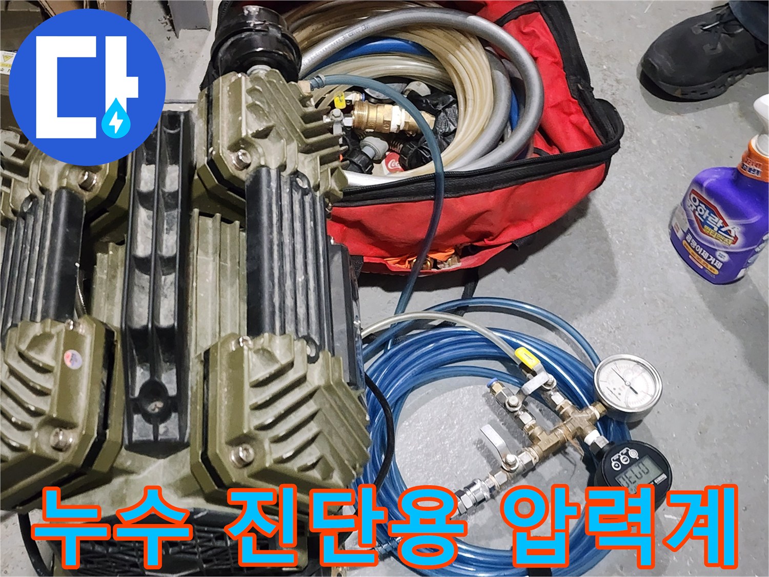 현장에서 사용 중인 디지털 압력 게이지와 호스