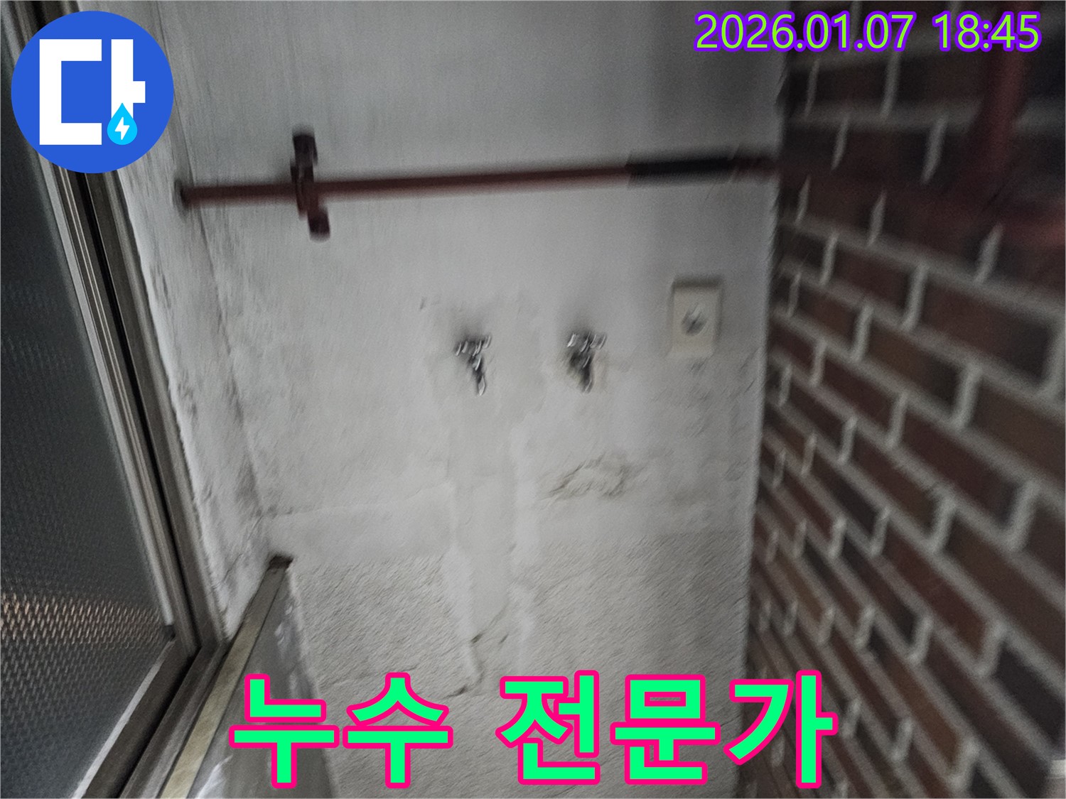 누수 문제 해결 전문가 - 숙련된 기술력으로 해결