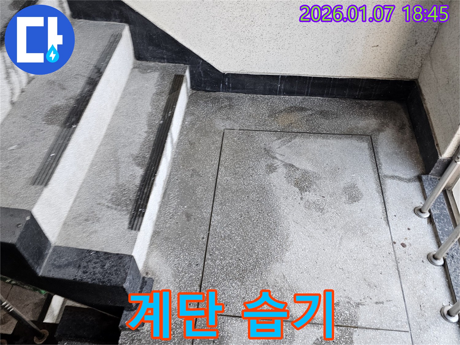 동두천시 - 계단 습기 제거 작업